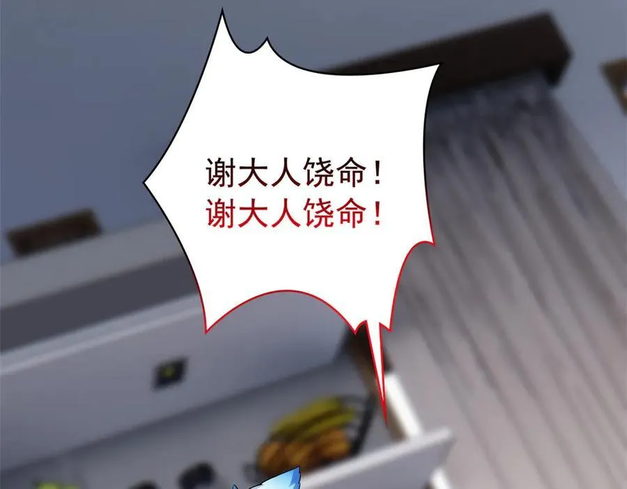 274 公鸡公鸡，你好香啊~ 第91页
