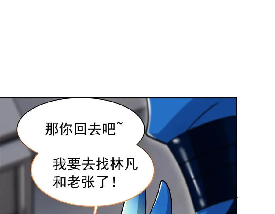 274 公鸡公鸡，你好香啊~ 第95页
