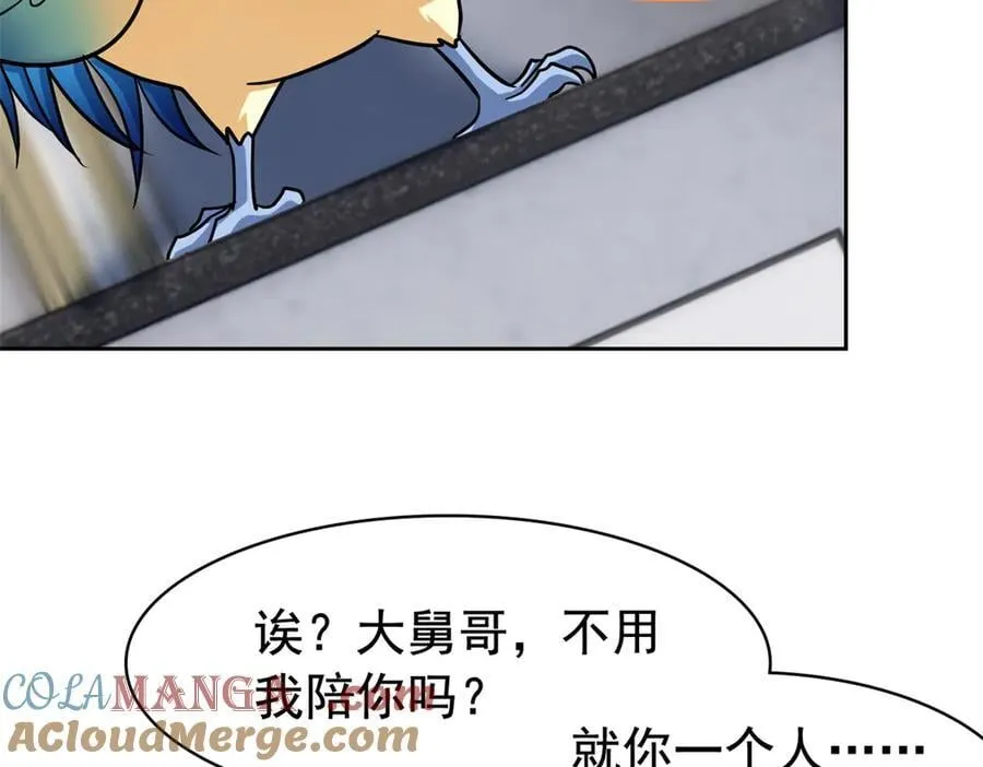 274 公鸡公鸡，你好香啊~ 第97页