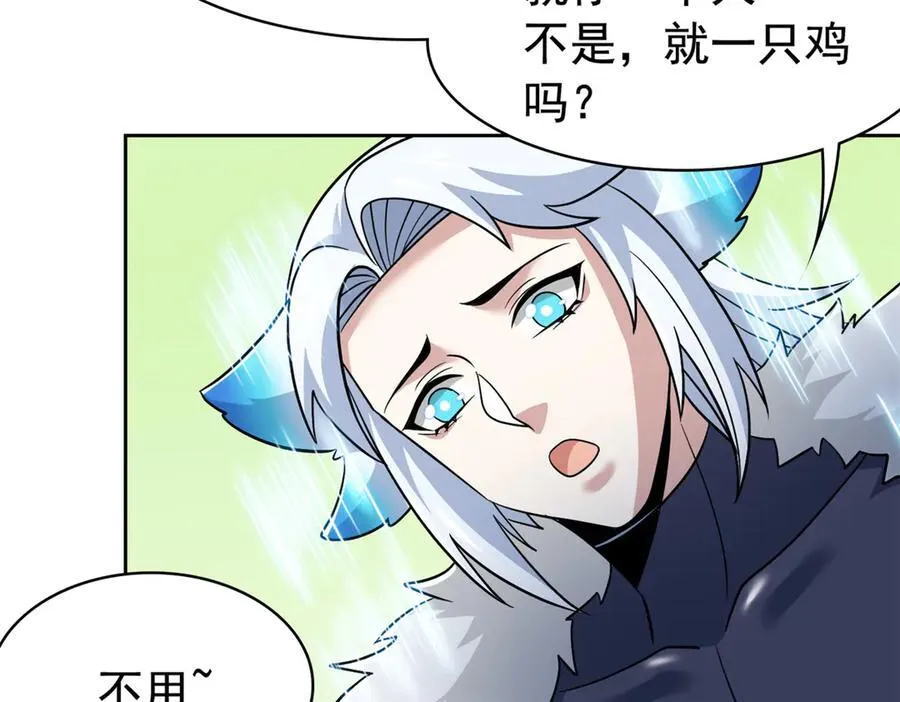 274 公鸡公鸡，你好香啊~ 第98页