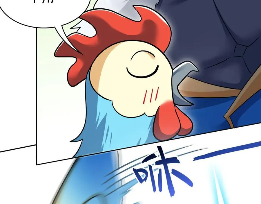 274 公鸡公鸡，你好香啊~ 第99页