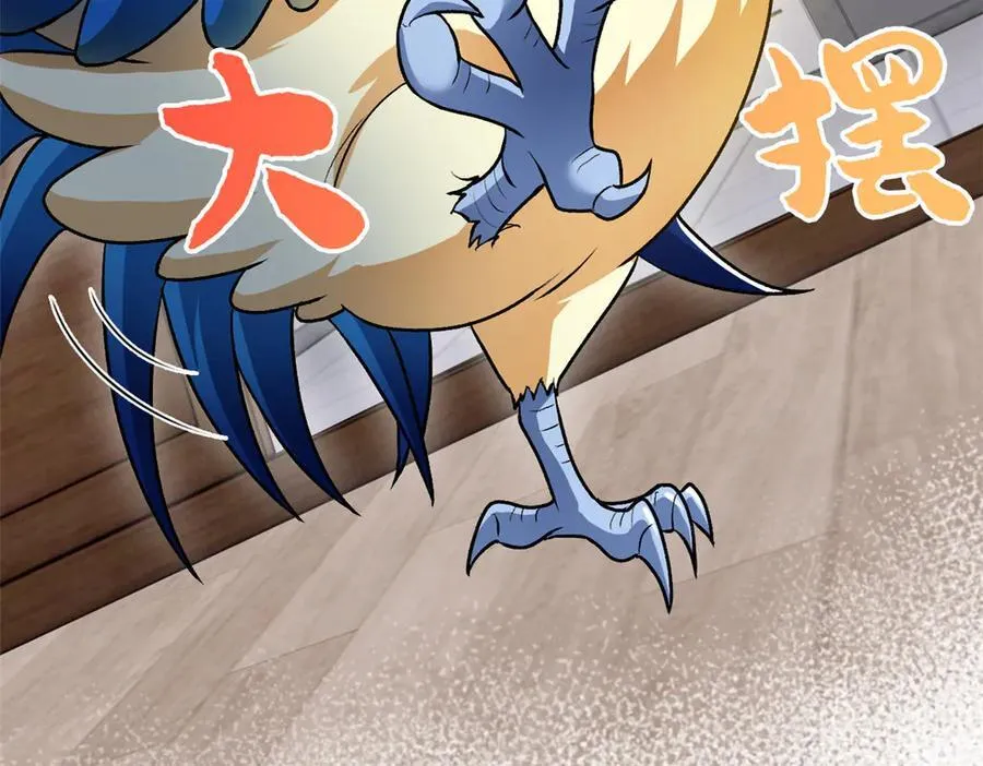 274 公鸡公鸡，你好香啊~ 第110页