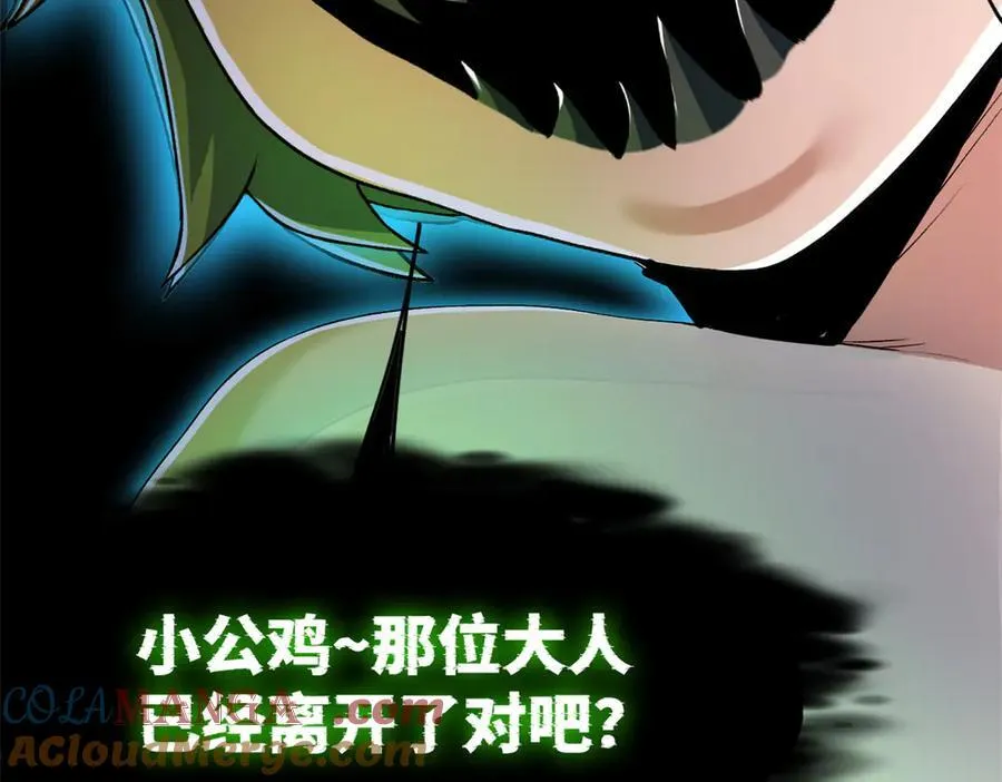 274 公鸡公鸡，你好香啊~ 第113页