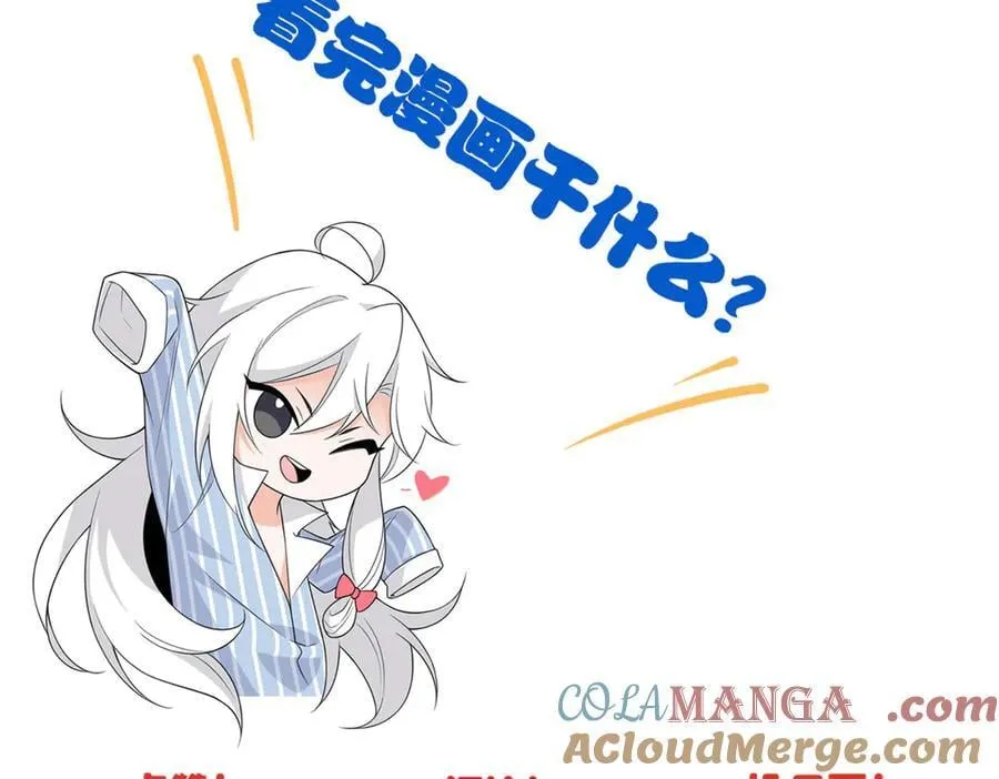 274 公鸡公鸡，你好香啊~ 第125页