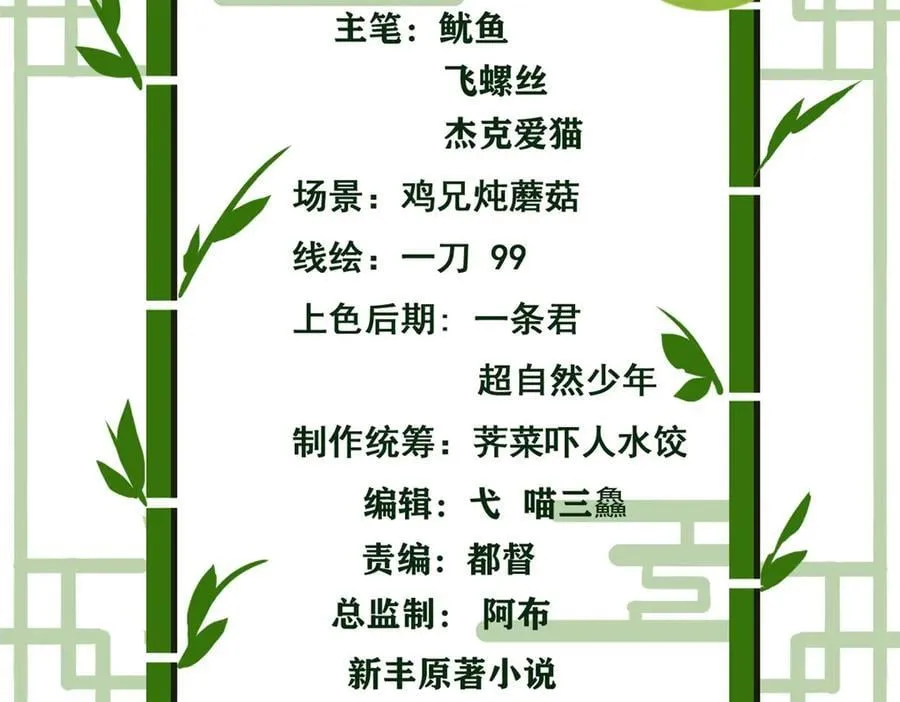 275 公鸡告状，渡珠给鸡 第4页