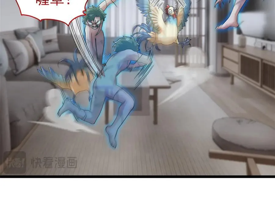 275 公鸡告状，渡珠给鸡 第7页
