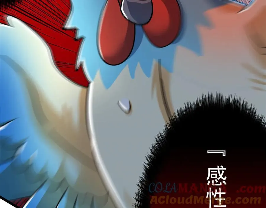 275 公鸡告状，渡珠给鸡 第9页