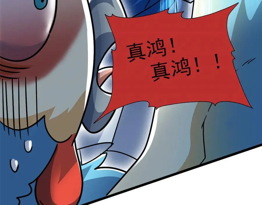 275 公鸡告状，渡珠给鸡 第12页