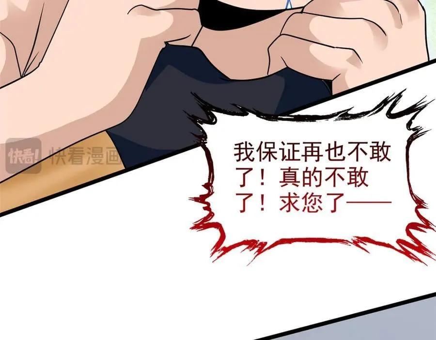 275 公鸡告状，渡珠给鸡 第31页