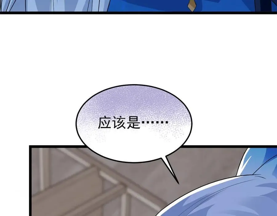 275 公鸡告状，渡珠给鸡 第38页