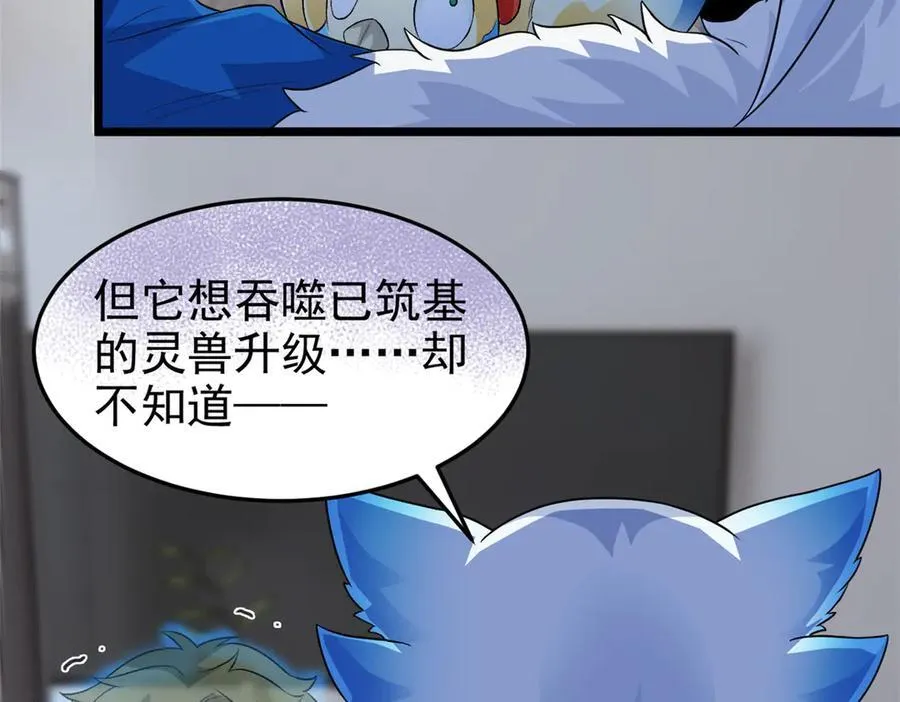 275 公鸡告状，渡珠给鸡 第40页