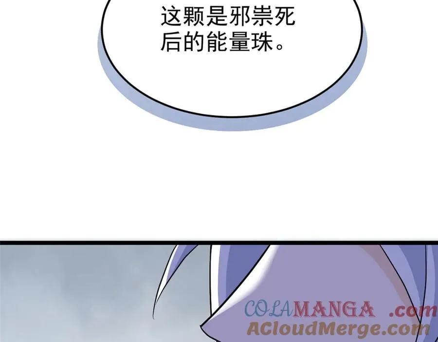 275 公鸡告状，渡珠给鸡 第53页