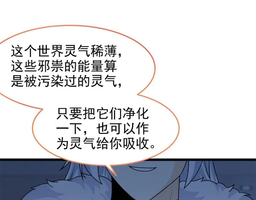275 公鸡告状，渡珠给鸡 第55页
