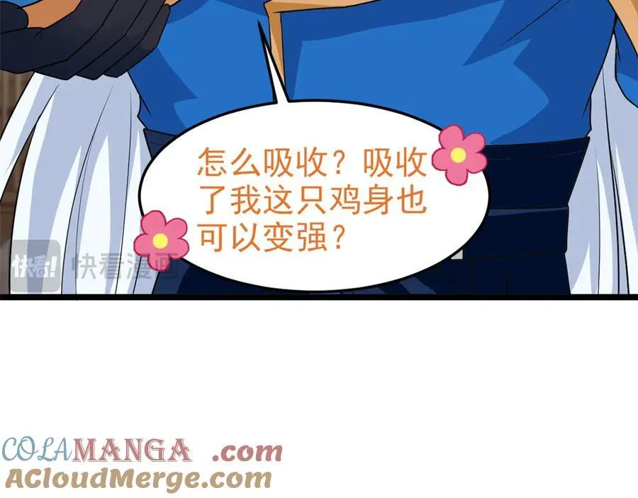 275 公鸡告状，渡珠给鸡 第57页