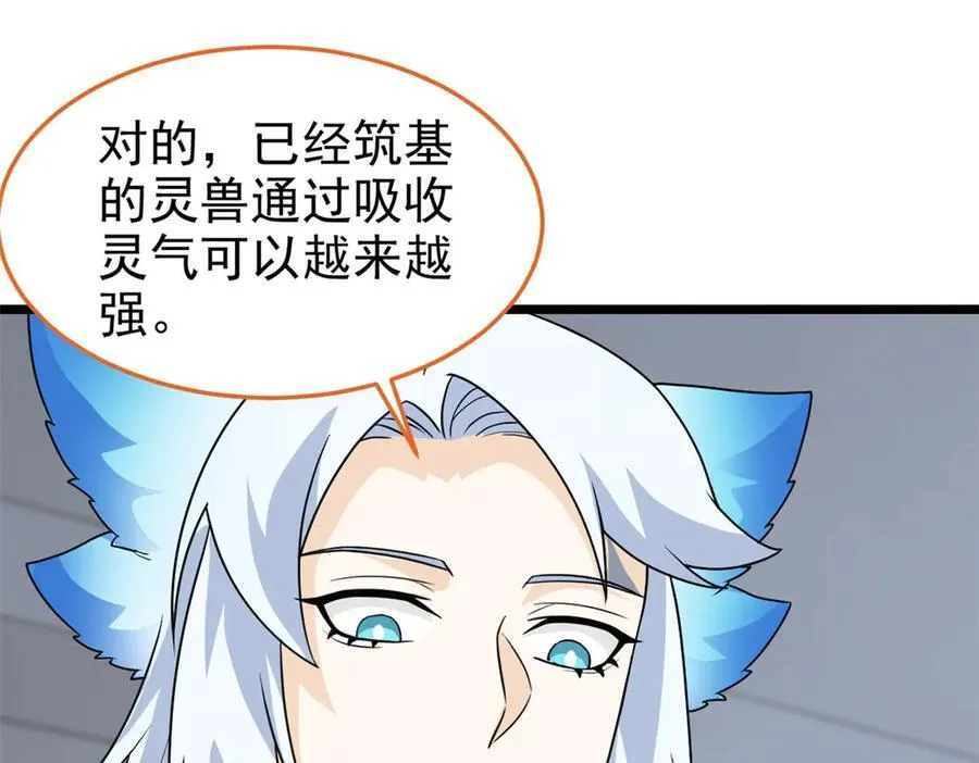 275 公鸡告状，渡珠给鸡 第58页