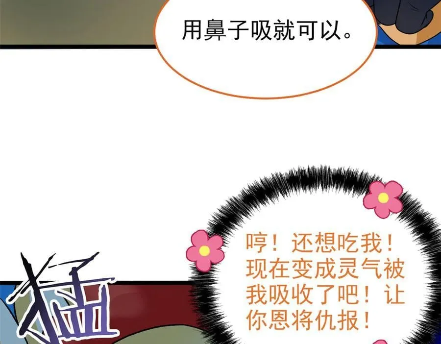275 公鸡告状，渡珠给鸡 第60页