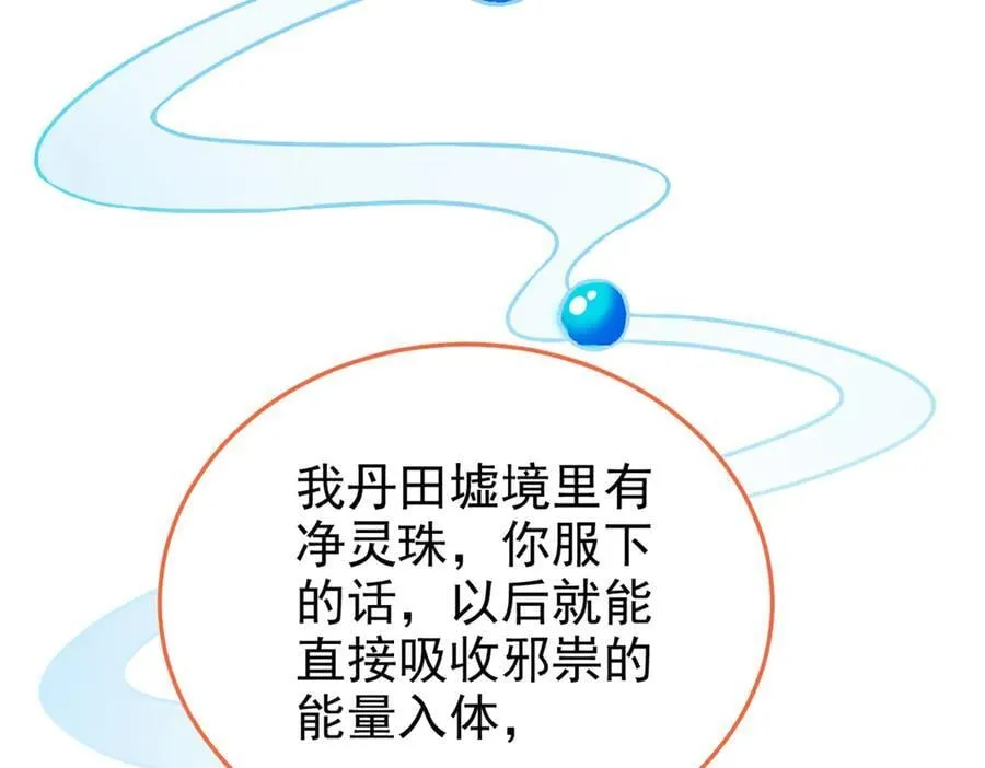 275 公鸡告状，渡珠给鸡 第64页