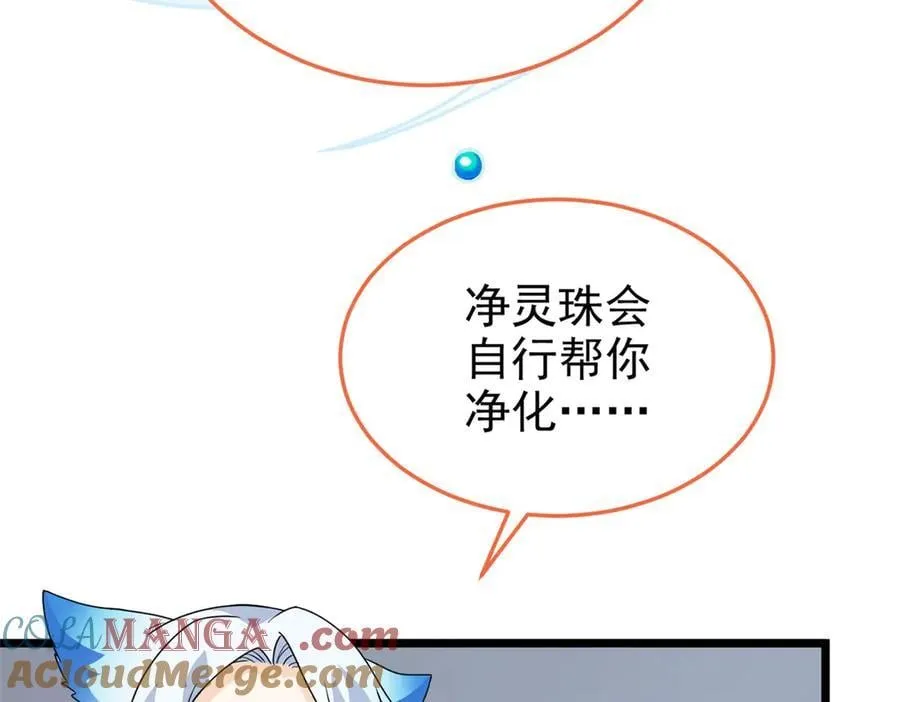 275 公鸡告状，渡珠给鸡 第65页