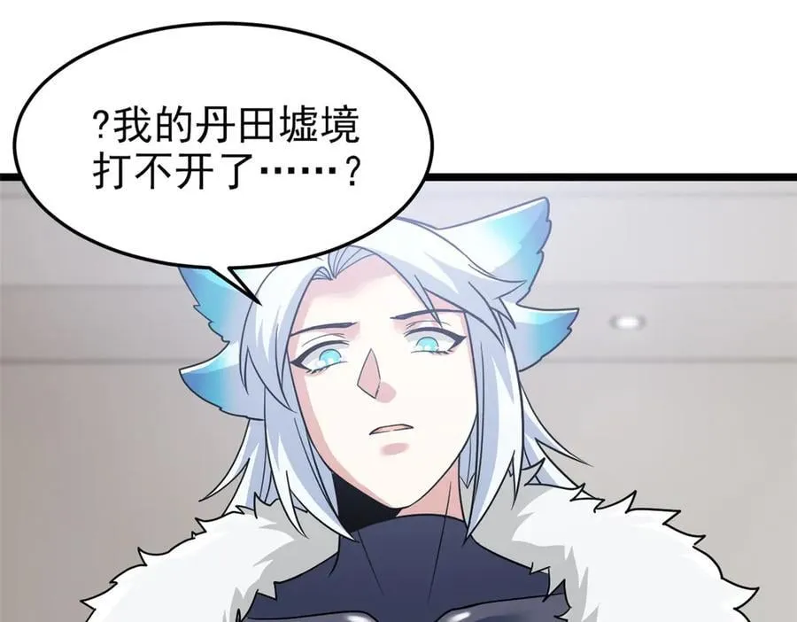275 公鸡告状，渡珠给鸡 第70页