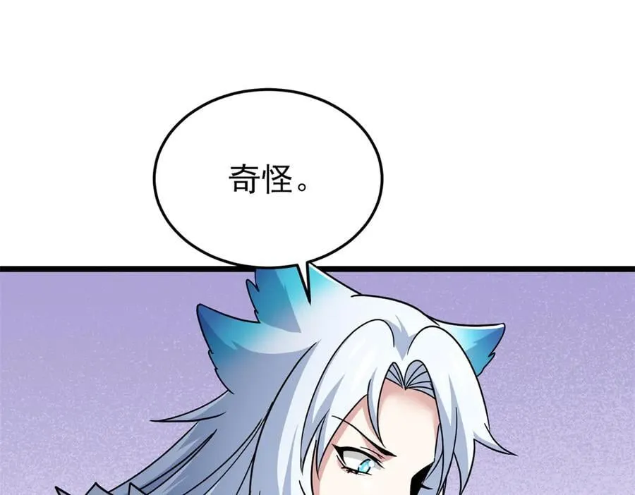 275 公鸡告状，渡珠给鸡 第72页