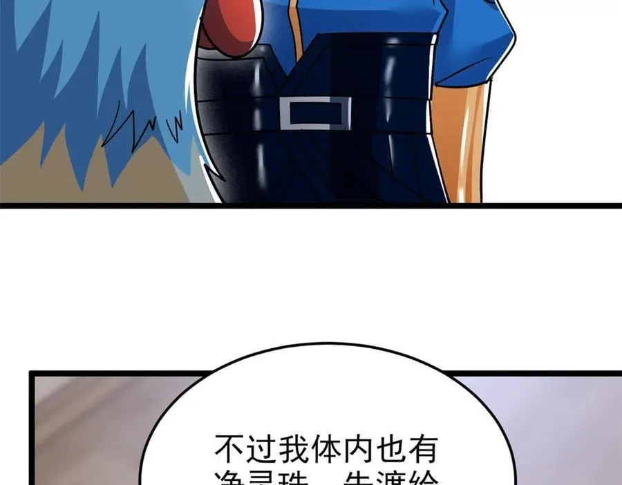 275 公鸡告状，渡珠给鸡 第74页