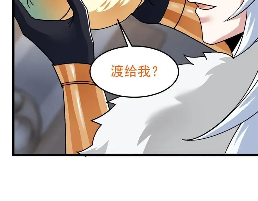 275 公鸡告状，渡珠给鸡 第76页