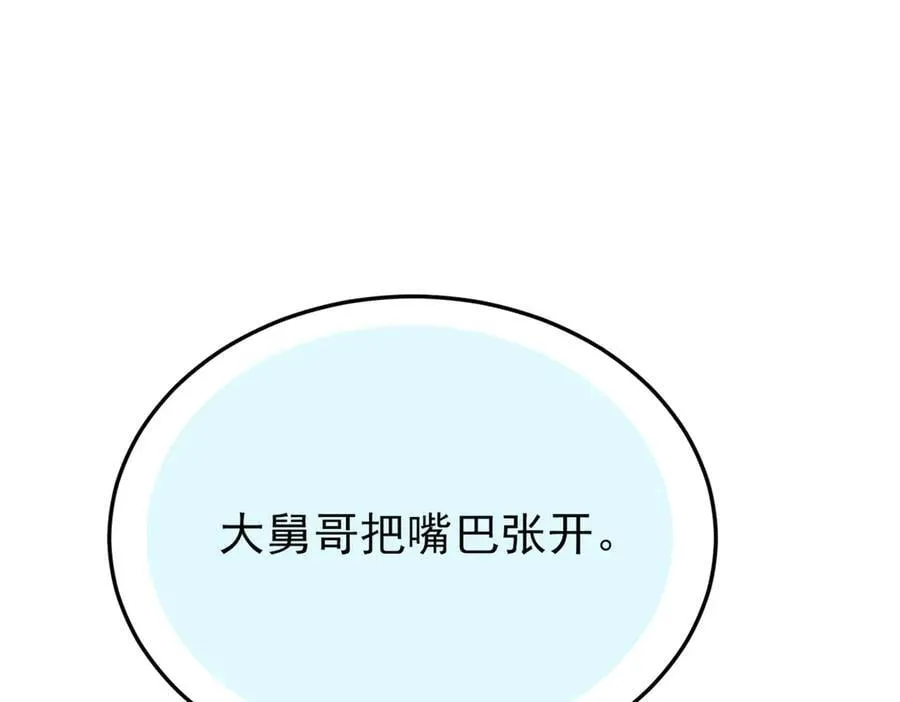 275 公鸡告状，渡珠给鸡 第78页