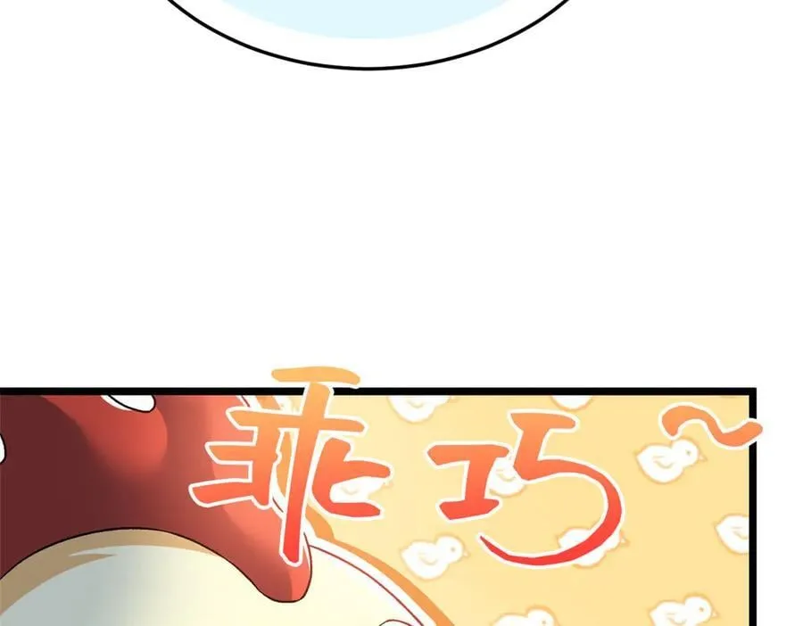 275 公鸡告状，渡珠给鸡 第79页