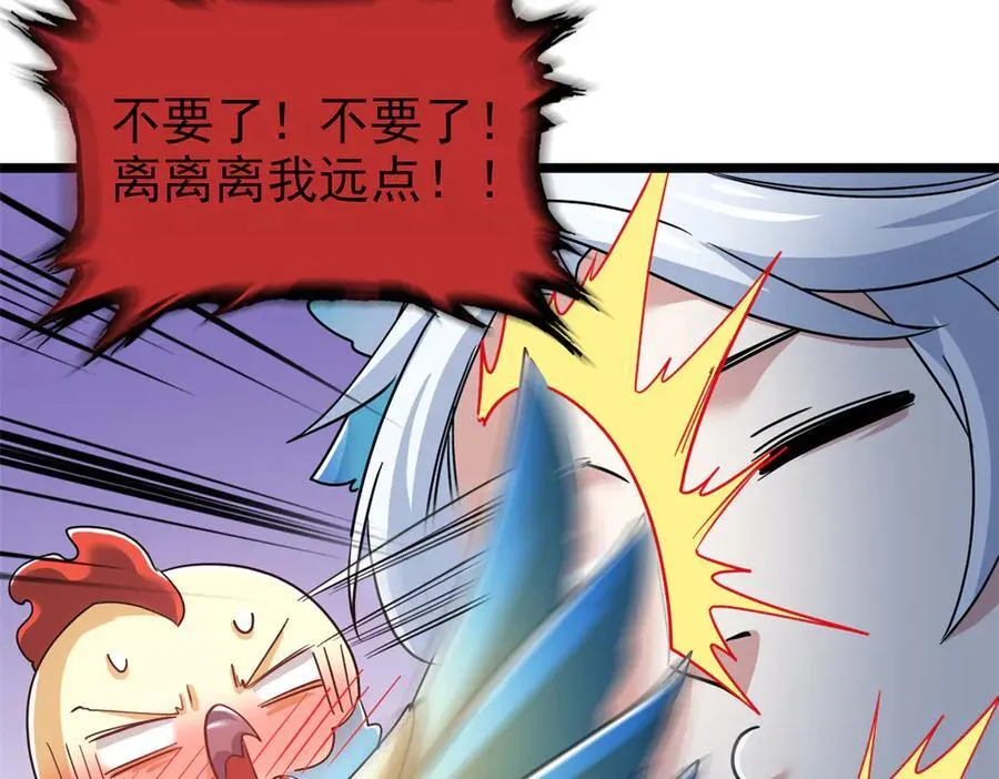 275 公鸡告状，渡珠给鸡 第92页