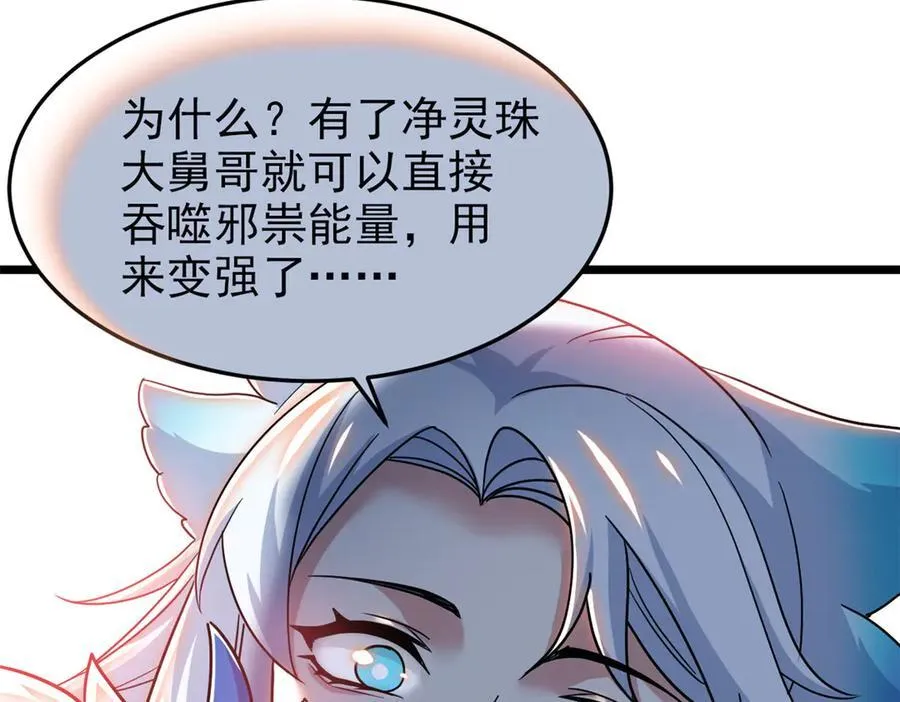 275 公鸡告状，渡珠给鸡 第94页