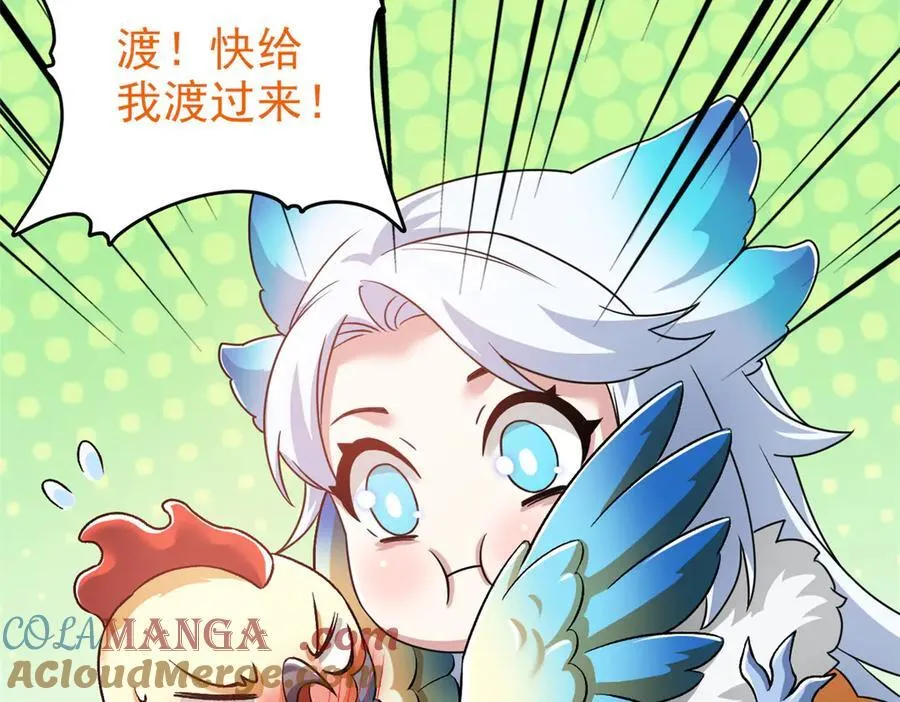 275 公鸡告状，渡珠给鸡 第101页