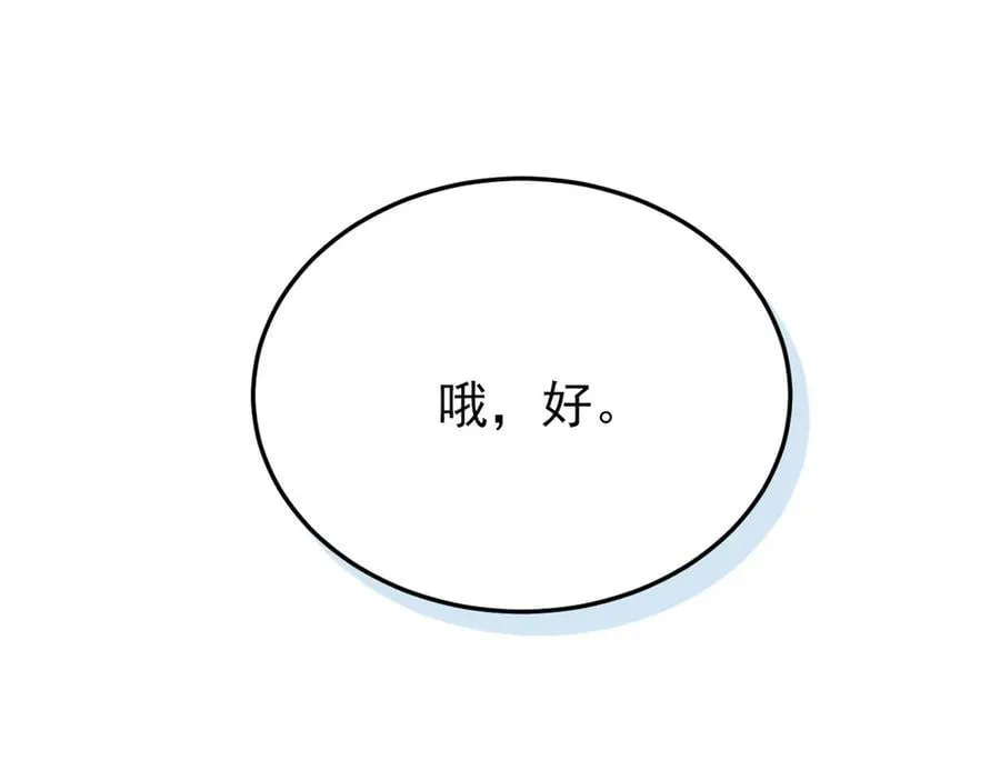 275 公鸡告状，渡珠给鸡 第103页