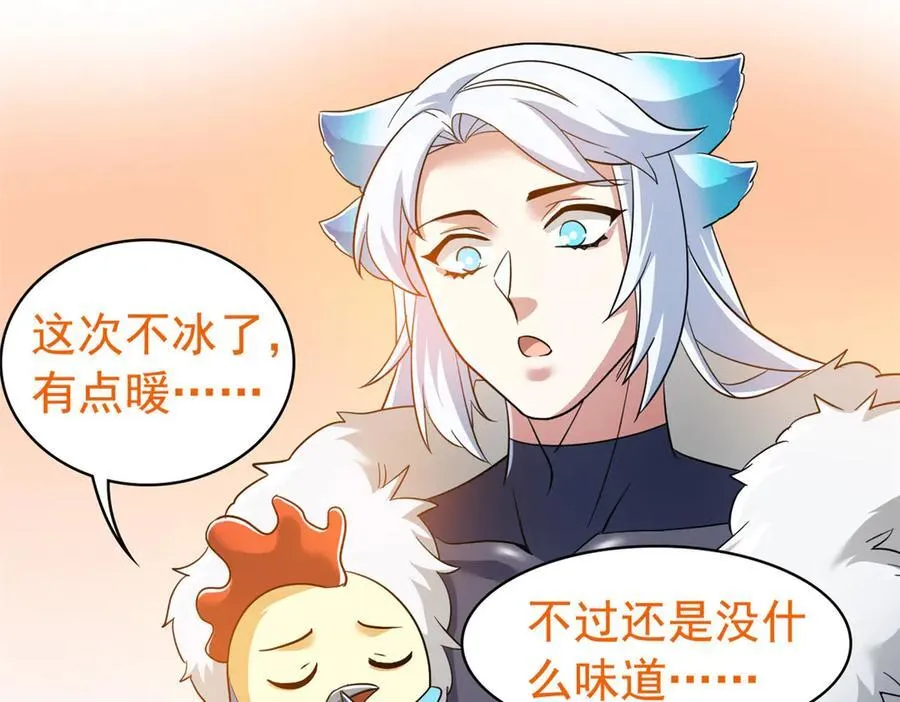 276 自求多福，有我在呢 第7页