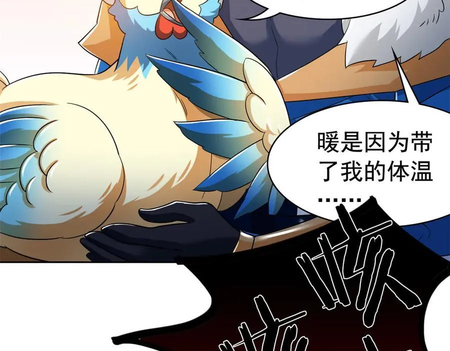276 自求多福，有我在呢 第8页