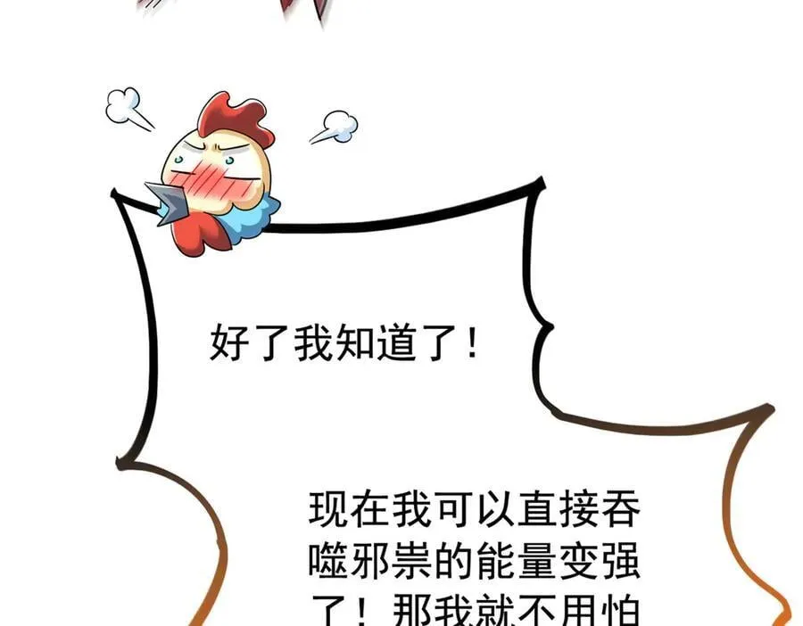276 自求多福，有我在呢 第10页