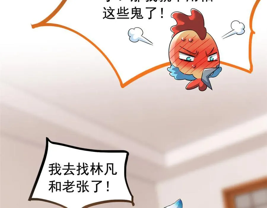276 自求多福，有我在呢 第11页