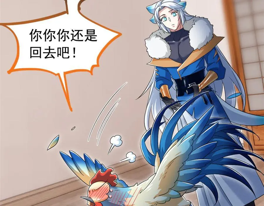 276 自求多福，有我在呢 第12页
