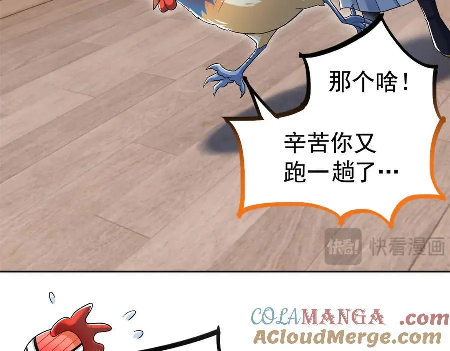 276 自求多福，有我在呢 第13页