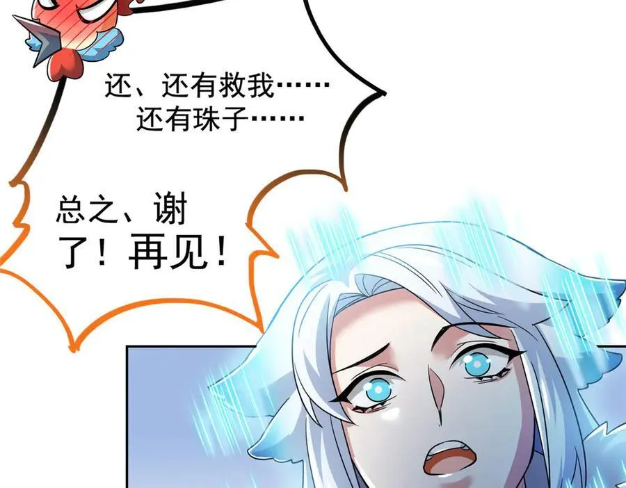 276 自求多福，有我在呢 第14页