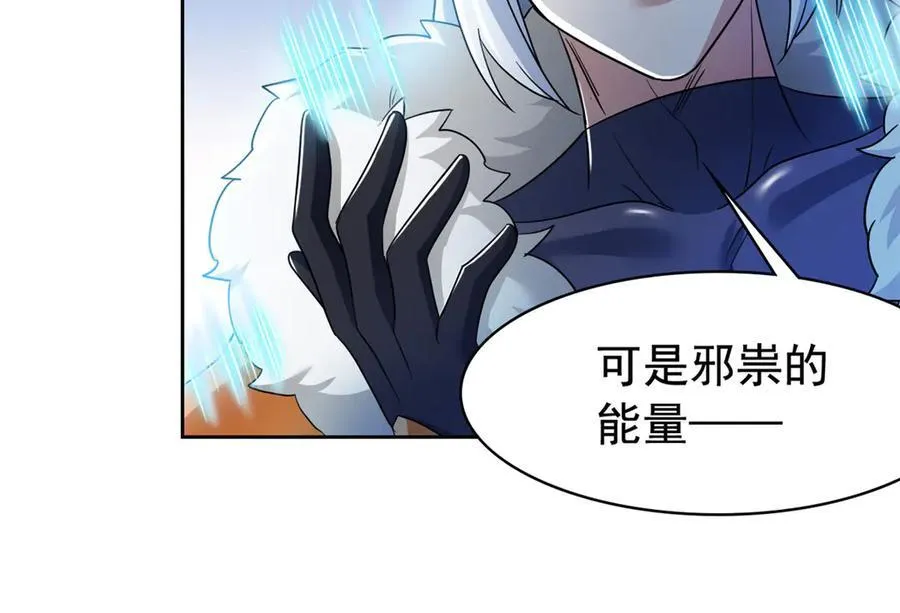 276 自求多福，有我在呢 第15页