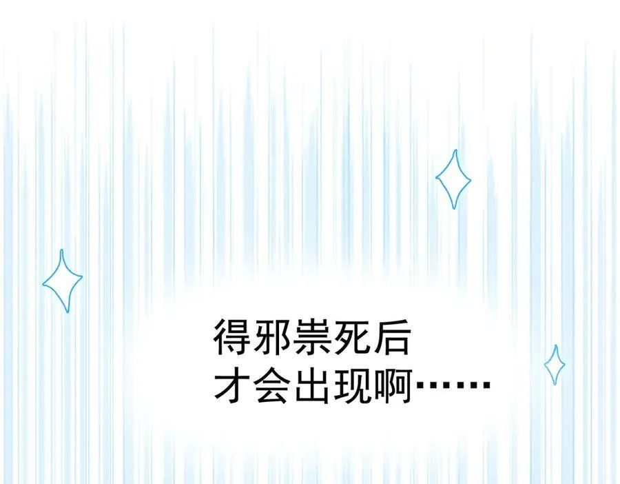 276 自求多福，有我在呢 第16页