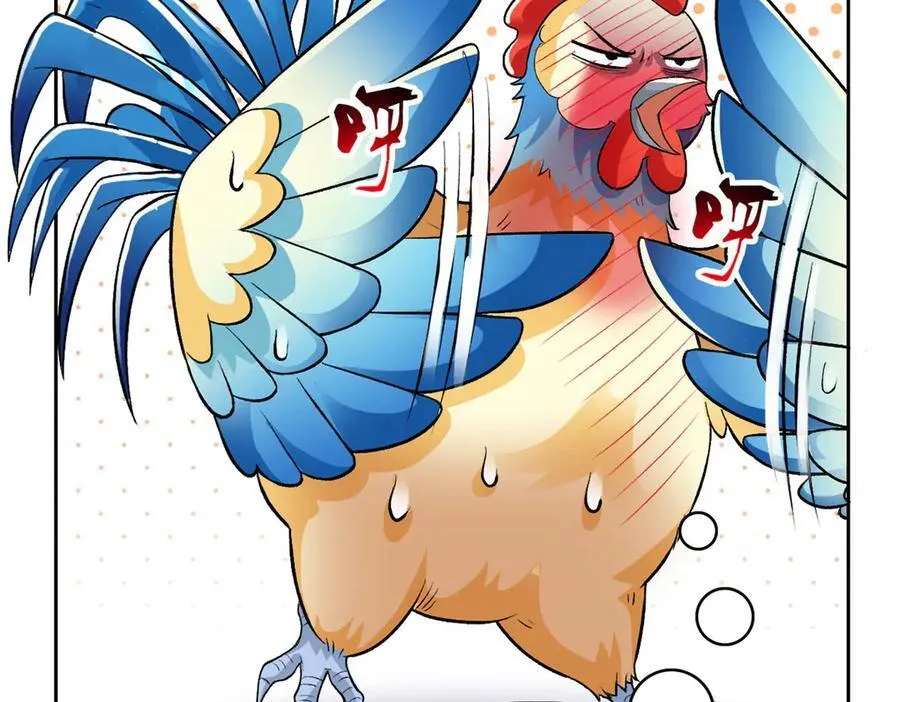 276 自求多福，有我在呢 第18页