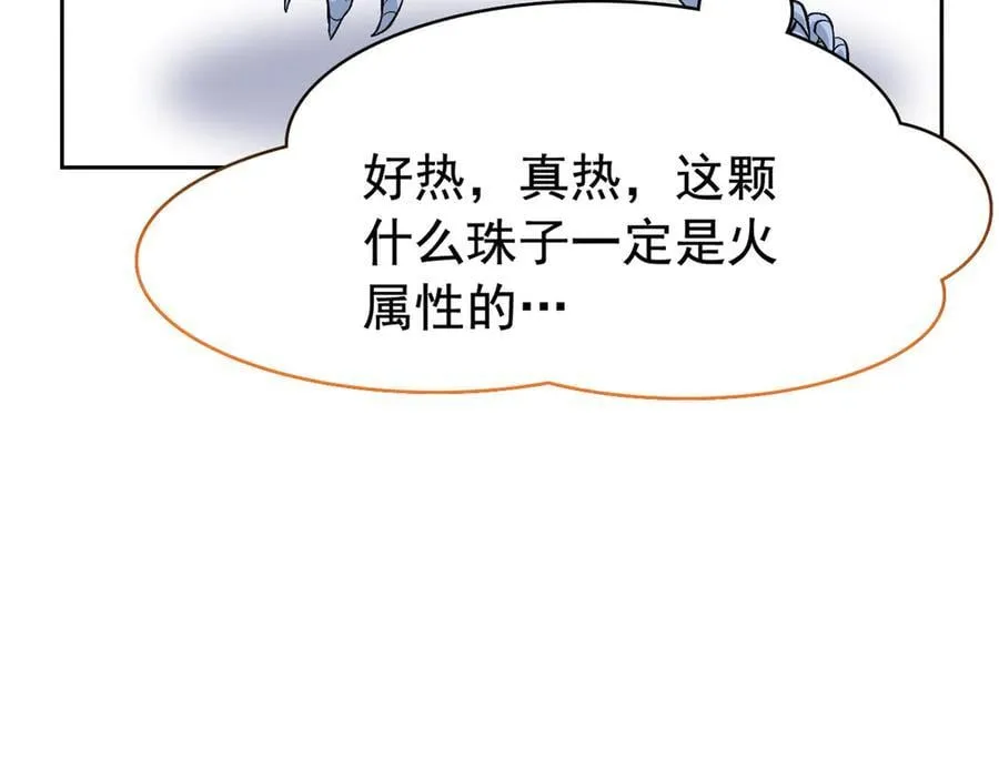 276 自求多福，有我在呢 第19页