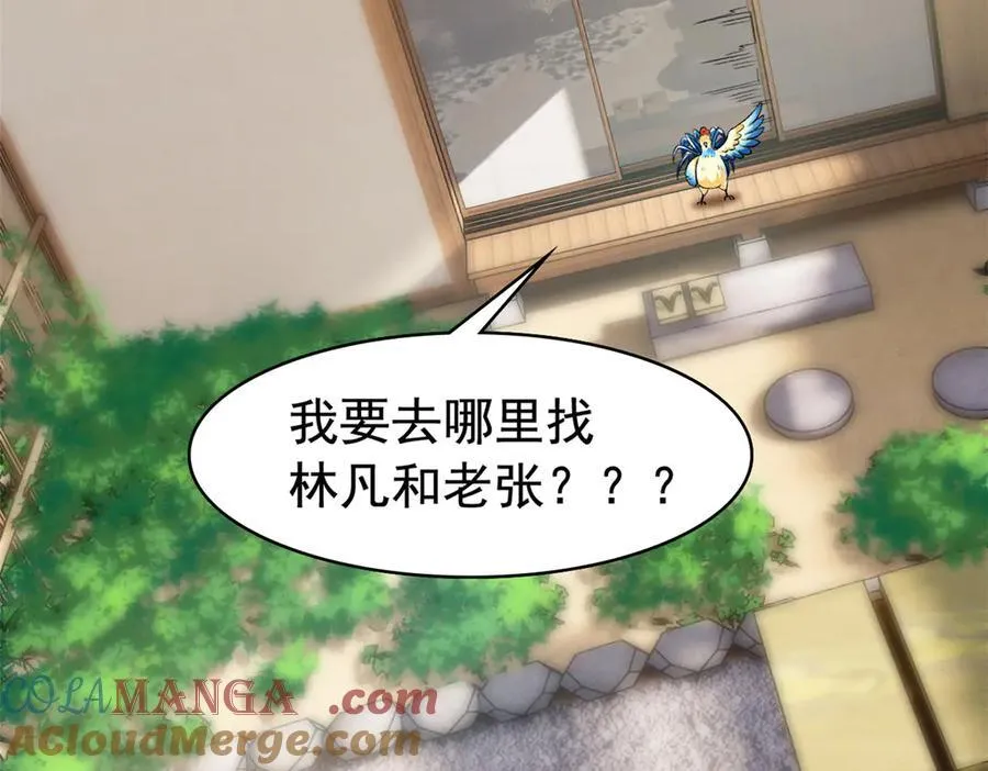 276 自求多福，有我在呢 第21页