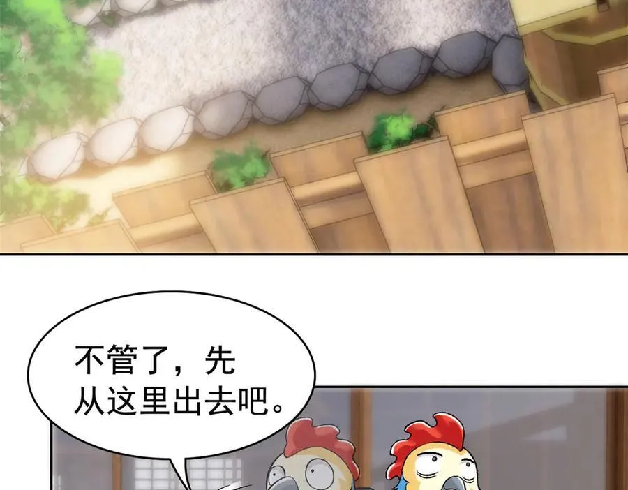 276 自求多福，有我在呢 第22页