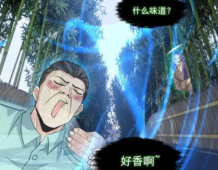 276 自求多福，有我在呢 第31页