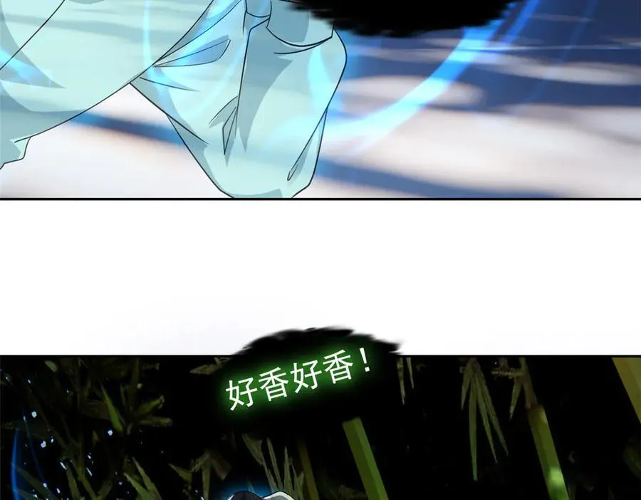 276 自求多福，有我在呢 第32页