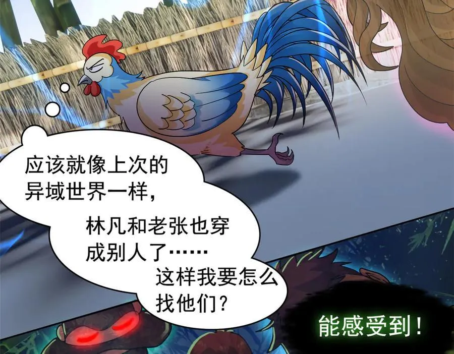 276 自求多福，有我在呢 第34页