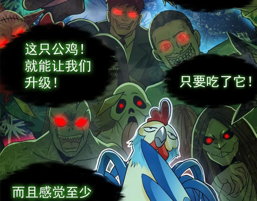 276 自求多福，有我在呢 第35页