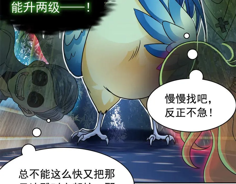 276 自求多福，有我在呢 第36页